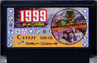 ファミコン「1999 ほれ、見たことか！世紀末」のカセット画像