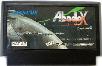 ファミコン「アバドックス」のカセット画像