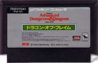 ファミコン「Advanced Dungeons & Dragons ドラゴンオブフレイム」のカセット画像