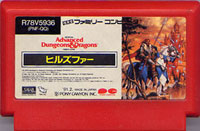 ファミコン「Advanced Dungeons & Dragons ヒルズファー」のカセット画像
