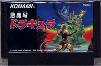 ファミコン「悪魔城ドラキュラ」のカセット画像
