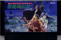 ファミコン「悪魔城伝説」のカセット画像