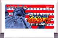 ファミコン「アメリカ横断ウルトラクイズ」のカセット画像