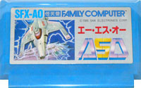 ファミコン「ASO」のカセット画像
