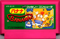 ファミコン「バナナ」のカセット画像