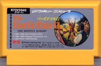 ファミコン「バーズテイルII（BARDS TALE2）」のカセット画像