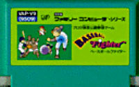 ファミコン「ベースボールファイター」のカセット画像