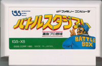 ファミコン「バトルスタジアム 選抜プロ野球」のカセット画像
