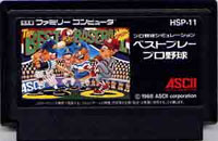 ファミコン「ベストプレープロ野球」のカセット画像
