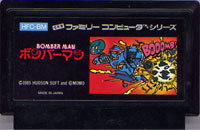 ファミコン「ボンバーマン」のカセット画像