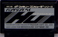 ファミコン「バンゲリングベイ」のカセット画像