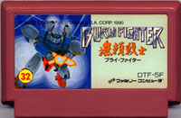 ファミコン「ブライファイター（無頼戦士）BURAI FIGHTER」のカセット画像