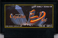 ファミコン「Captain ED（キャプテン・エド）」のカセット画像