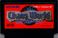 ファミコン「カオスワールド（CHAOS WORLD）」のカセット画像