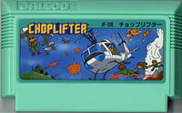 ファミコン「チョップリフター」のカセット画像
