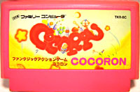 ファミコン「COCORON（ココロン）」のカセット画像