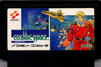 ファミコン「コズミックウォーズ」のカセット画像