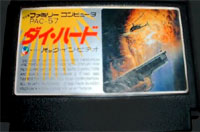 ファミコン「ダイ・ハード（DIE HARD）」のカセット画像