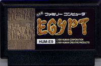 ファミコン「エジプト（EGYPT）」のカセット画像