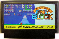 ファミコン「ファミリーブロック」のカセット画像