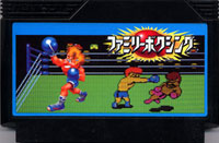 ファミコン「ファミリーボクシング」のカセット画像