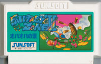 ファミコン「ファンタジーゾーンII」のカセット画像