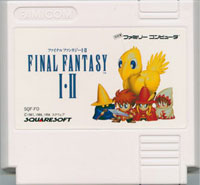 ファミコン「ファイナルファンタジーI・II」のカセット画像