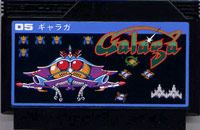 ファミコン「ギャラガ」のカセット画像