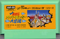 ファミコン「元祖西遊記スーパーモンキー大冒険」のカセット画像