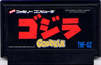 ファミコン「ゴジラ」のカセット画像