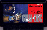 ファミコン「GUN DEC（ガンデック）」のカセット画像