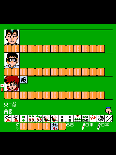 ファミコン「ぎゅわんぶらあ自己中心派2」のゲーム画面