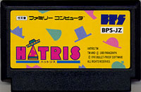 ファミコン「ハットリス」のカセット画像