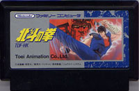 ファミコン「北斗の拳」のカセット画像