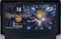 ファミコン「HOLY DIVER（ホーリー・ダイヴァー）」のカセット画像