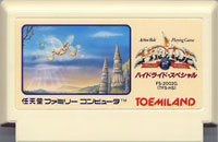 ファミコン「ハイドライド・スペシャル」のカセット画像