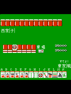 ファミコン「井出洋介名人の実戦麻雀」のゲーム画面