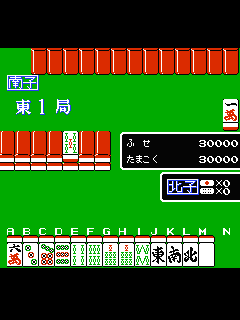 ファミコン「井出洋介名人の実戦麻雀II」のゲーム画面