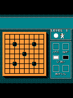 ファミコン「囲碁九路盤対局」のゲーム画面
