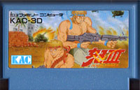 ファミコン「怒III」のカセット画像