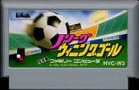 ファミコン「Jリーグ ウイニングゴール」のカセット画像