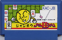 ファミコン「ジャンボウ」のカセット画像