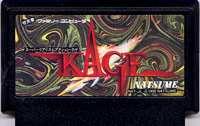 ファミコン「KAGE 闇の仕事人」のカセット画像
