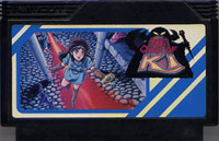 ファミコン「カイの冒険」のカセット画像