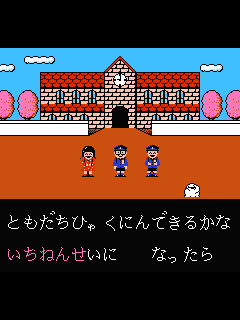 ファミコン「カラオケスタジオ」のゲーム画面