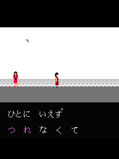 ファミコン「カラオケスタジオ専用カセットVol.1」のゲーム画面