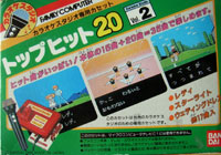 ファミコン「カラオケスタジオ専用カセットVol.2 トップヒット20」のカセット画像