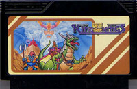 ファミコン「キングオブキングス」のカセット画像