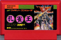 ファミコン「孔雀王」のカセット画像