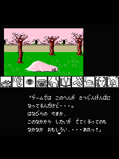 ファミコン「京都龍の寺殺人事件 山村美紗サスペンス」のゲーム画面